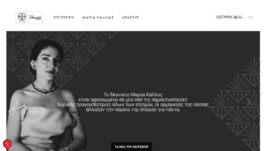 Κατασκευή Ιστοσελίδας mariacallas